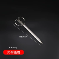 Из нержавеющей стали, 35см