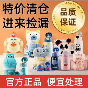 【清仓特价】杯具熊正品带防伪码三盖智能数显保温杯儿童上学杯子