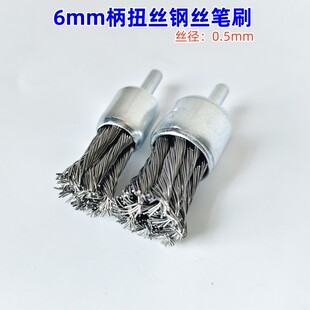 磨巨力6mm柄扭丝钢丝笔刷金属焊疤除锈打磨刷子扭丝轮