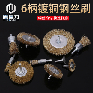 6柄钢丝轮金属木头打磨除锈钢丝刷子电钻用带柄钢丝刷磨头笔刷