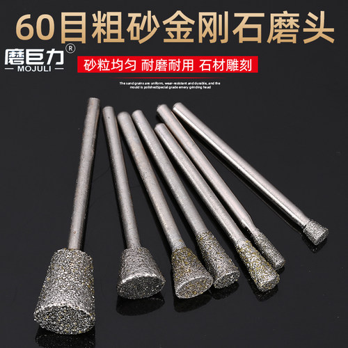 金刚砂磨头石头玉石打磨雕刻