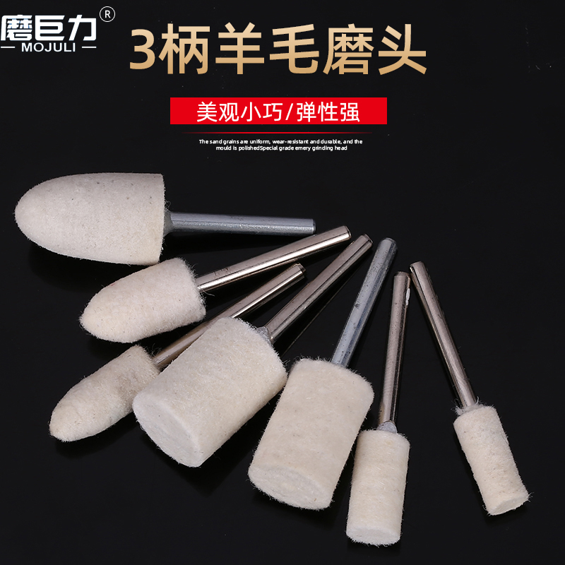 3mm柄羊毛抛光轮打磨头金属不锈钢玉石抛光镜面磨头电磨机小磨头