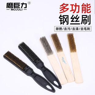 木柄钢丝刷铜丝刷除锈清洁刷子塑柄不锈钢丝刷文玩刷家用清洁刷