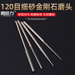 3*70mm加长金刚砂磨针磨头石材模具内孔打磨头圆柱尖头金刚石磨头