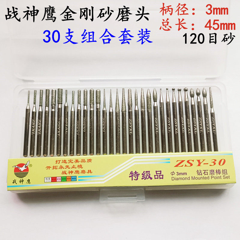金刚石磨头玉石玛瑙雕刻