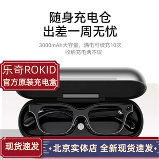 北京现货秒发rokid glasses原装充电盒充电胶囊
