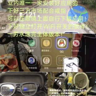 雷鸟X2智能AR眼镜双目全彩Ai眼镜翻译导航提词器带戒指可自装应用