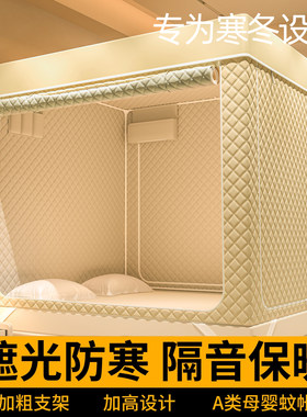 冬季加厚保暖隔音遮光床帘