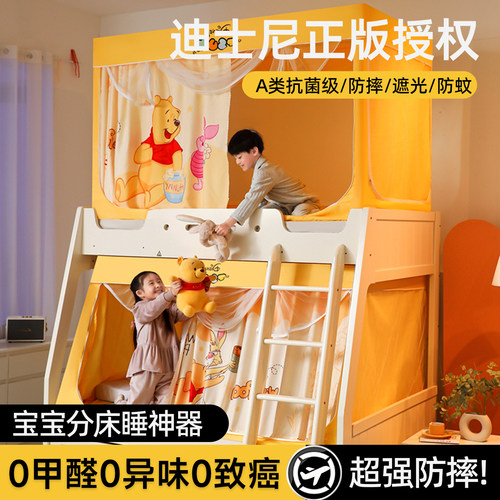 儿童子母床遮光防摔一体蚊帐