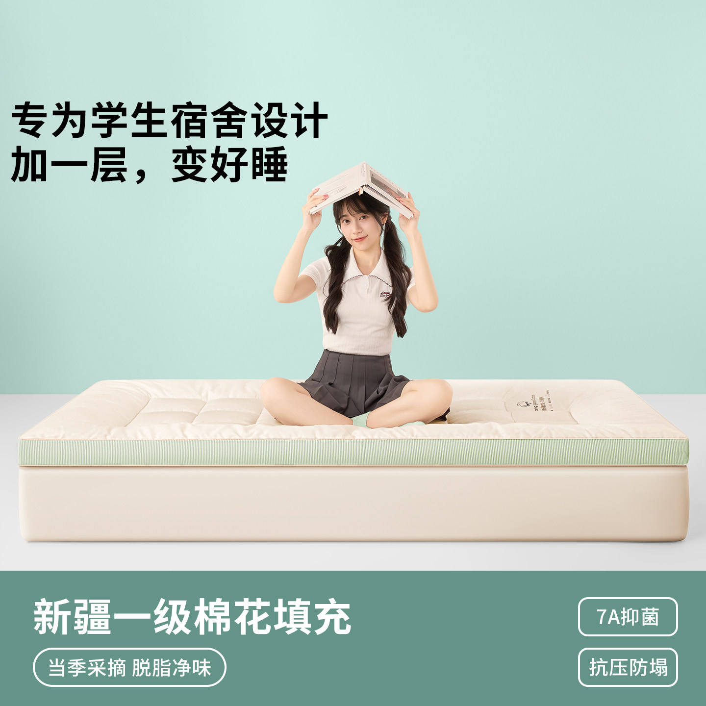 大学生宿舍新疆全棉软床垫