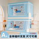 2025新款 子母床蚊帐家用1.2上下铺梯形高低床儿童双层床幔2米加长