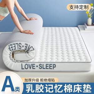 乳胶床垫家用卧室租房宿舍学生