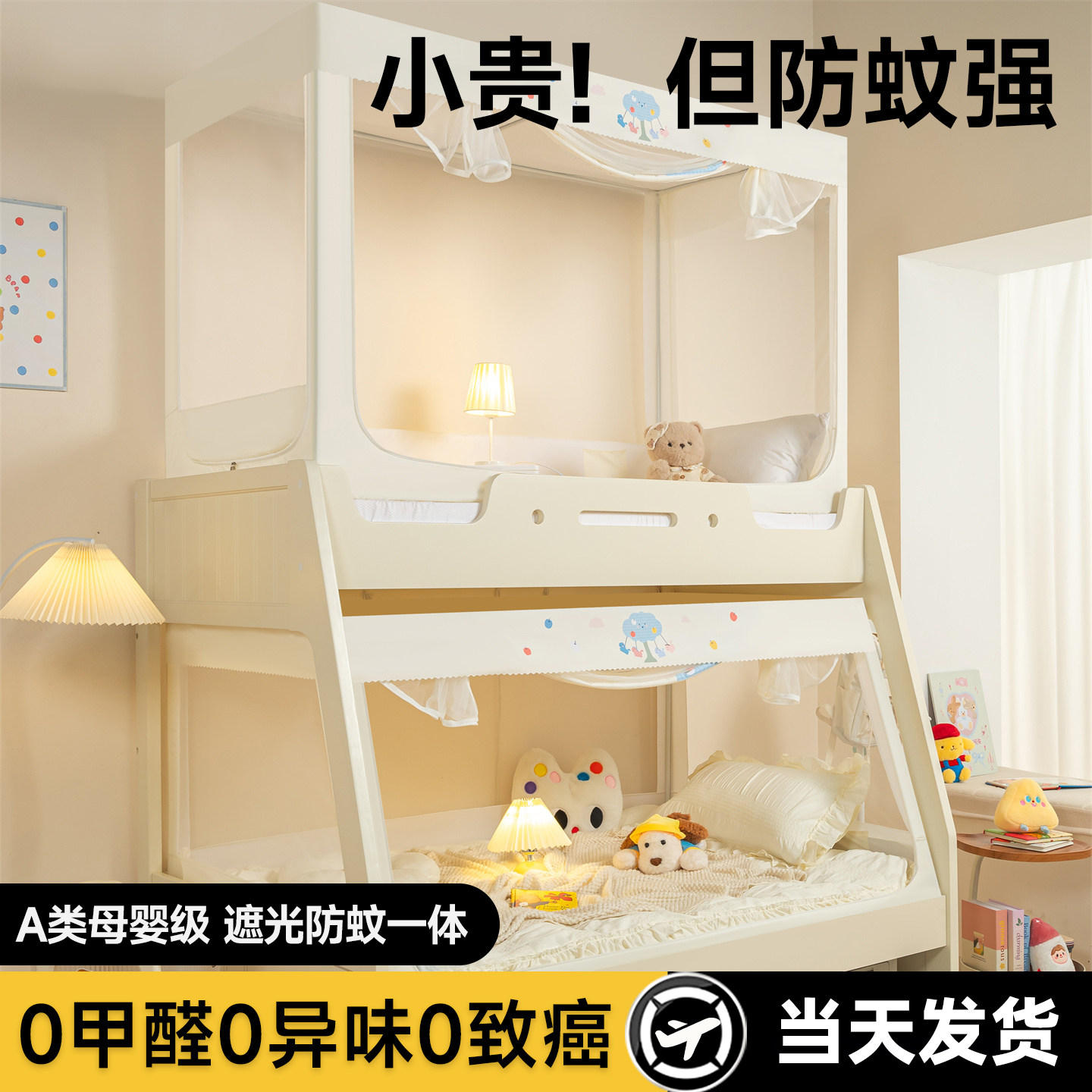 2025新款儿童蚊帐家用卧室婴儿防摔子母床上下铺专用梯形高低床夏