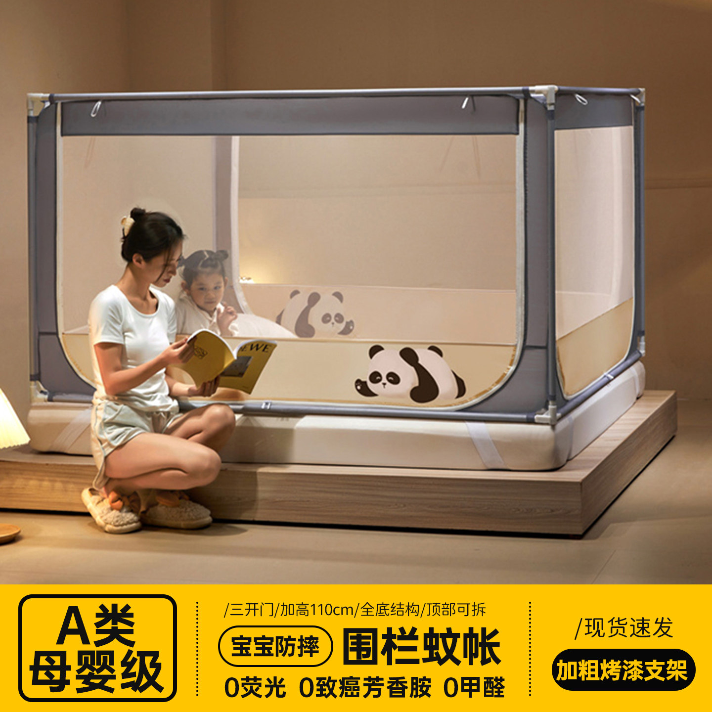 A级防蚊防摔婴儿床围栏蚊帐