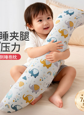 可爱海马长条抱枕侧睡安抚夹腿