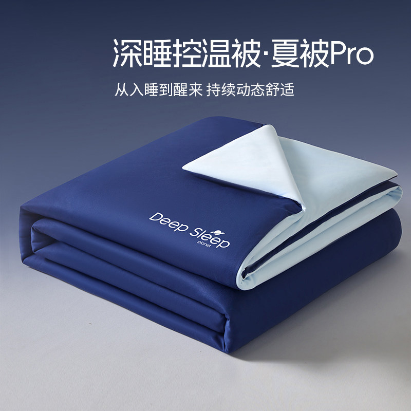 A类深睡控温凉感夏凉被可机洗