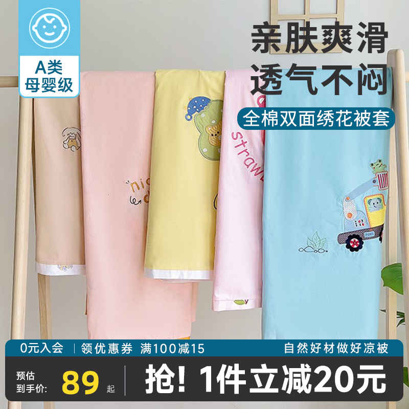 A类纯棉儿童被套宝宝幼儿园被罩