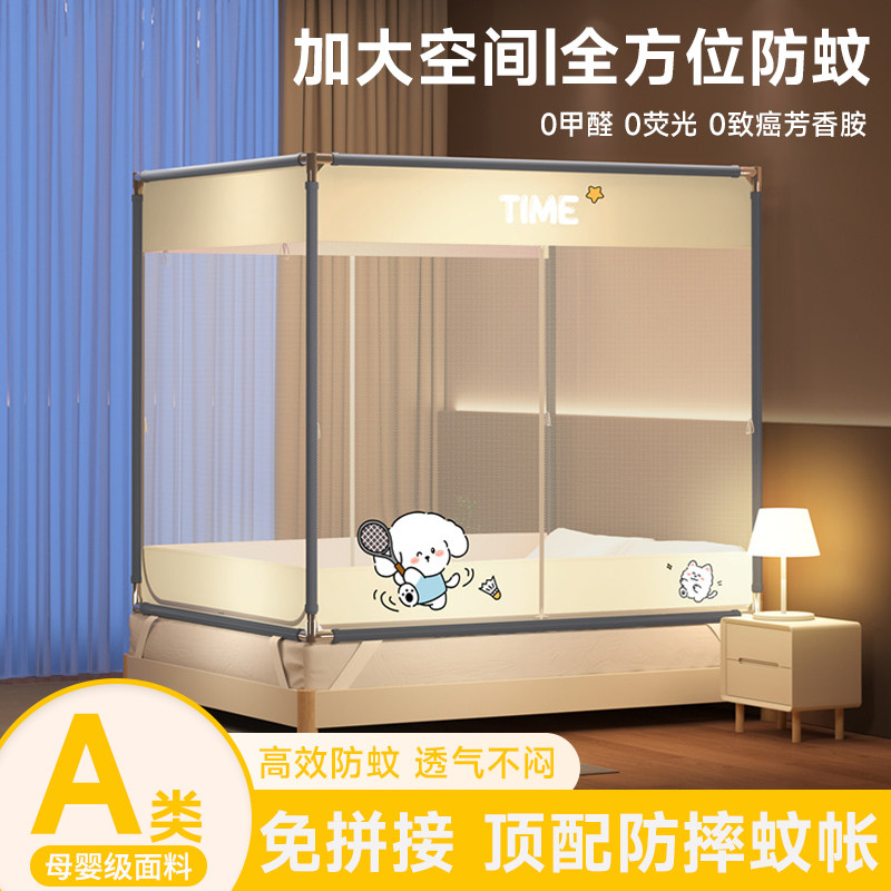 A类防摔蚊帐家用卧室2025新款免安装儿童婴儿防摔防止掉床全罩式