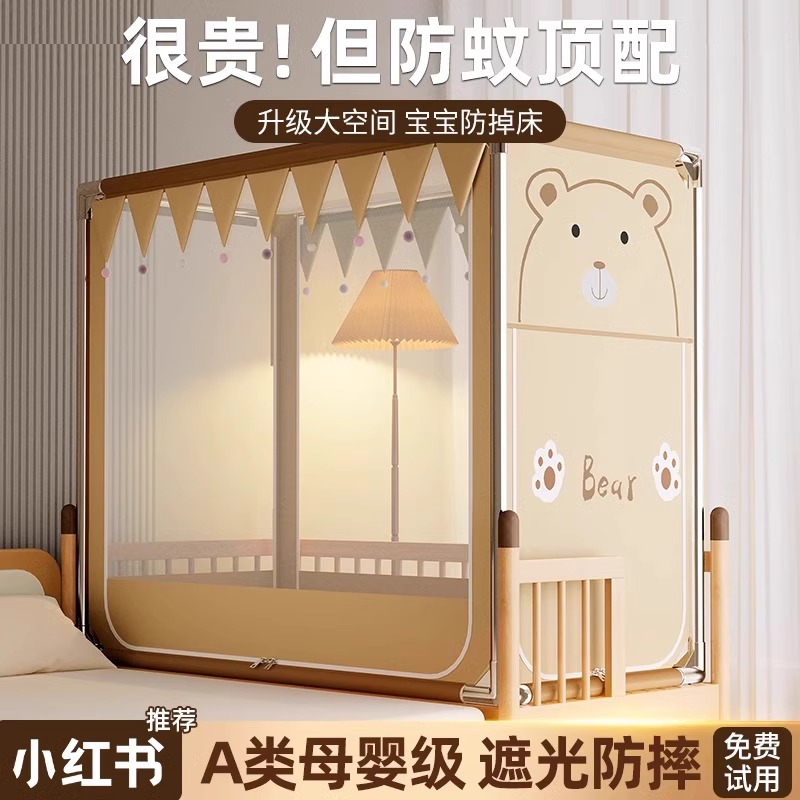 A类儿童拼接床蚊帐家用婴儿床卧室小床宝宝防摔全底蒙古包小尺寸