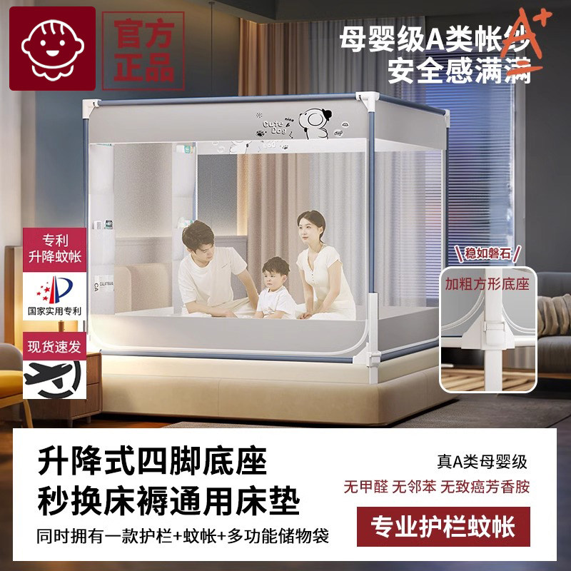 2026新款防摔蚊帐家用卧室专用