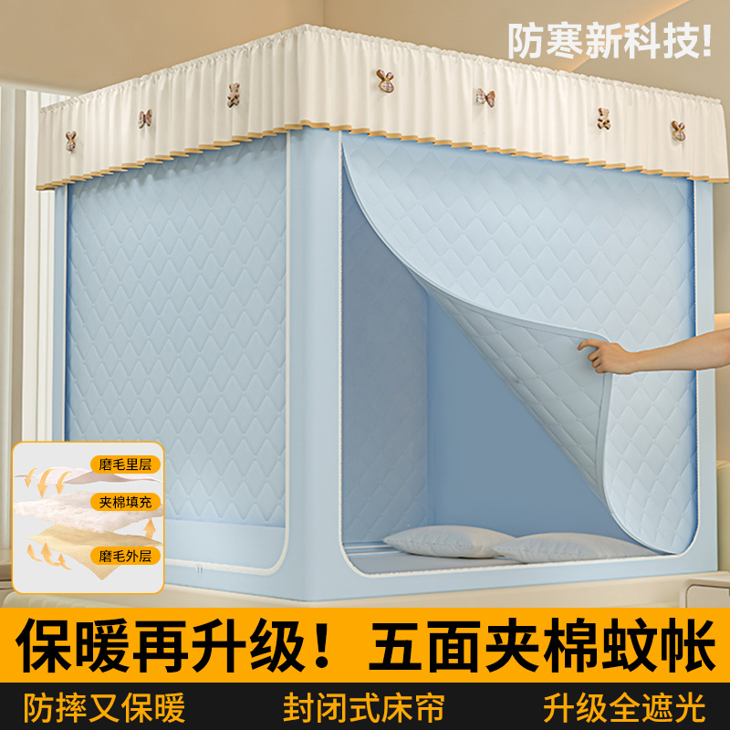 防寒保暖蚊帐家用封闭式夹棉加厚儿童防摔遮光床帘卧室防掉床冬季