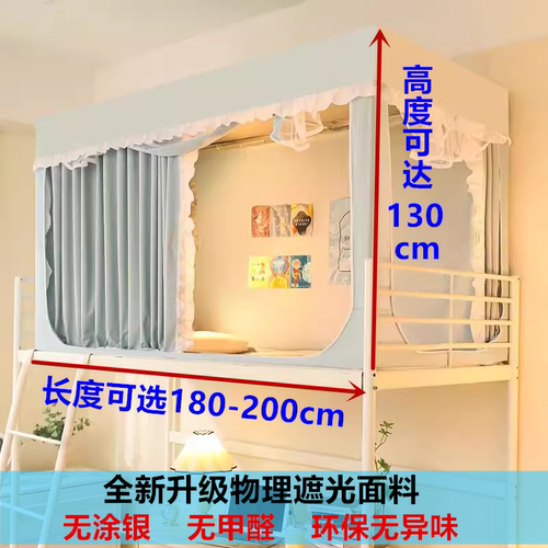 2米全伸缩支架蚊帐全遮光床帘
