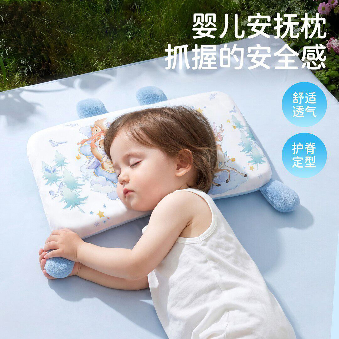 婴幼儿安抚记忆棉分区幼儿园枕