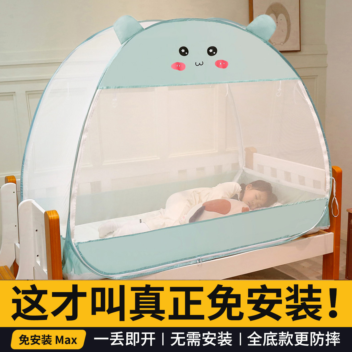 可折叠免安装蚊帐家用防摔儿童卧室蒙古包婴儿拼接床2026新款全底