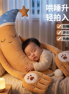 大葱婴儿安抚哄睡拍打可啃咬玩偶