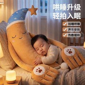 大葱婴儿安抚哄睡拍打可啃咬玩偶