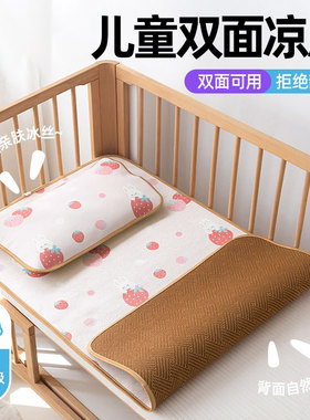 儿童凉席幼儿园午睡专用双面宝宝床垫草席婴儿床拼接冰丝藤席子