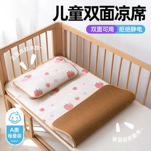 儿童凉席幼儿园午睡专用双面宝宝床垫草席婴儿床拼接冰丝藤席子