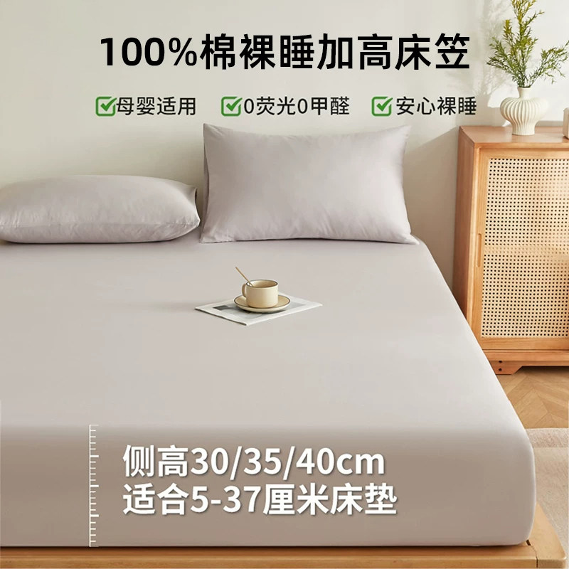 2026新款加高30/40cm 席梦思床垫防尘保护套纯色全棉床笠罩纯棉