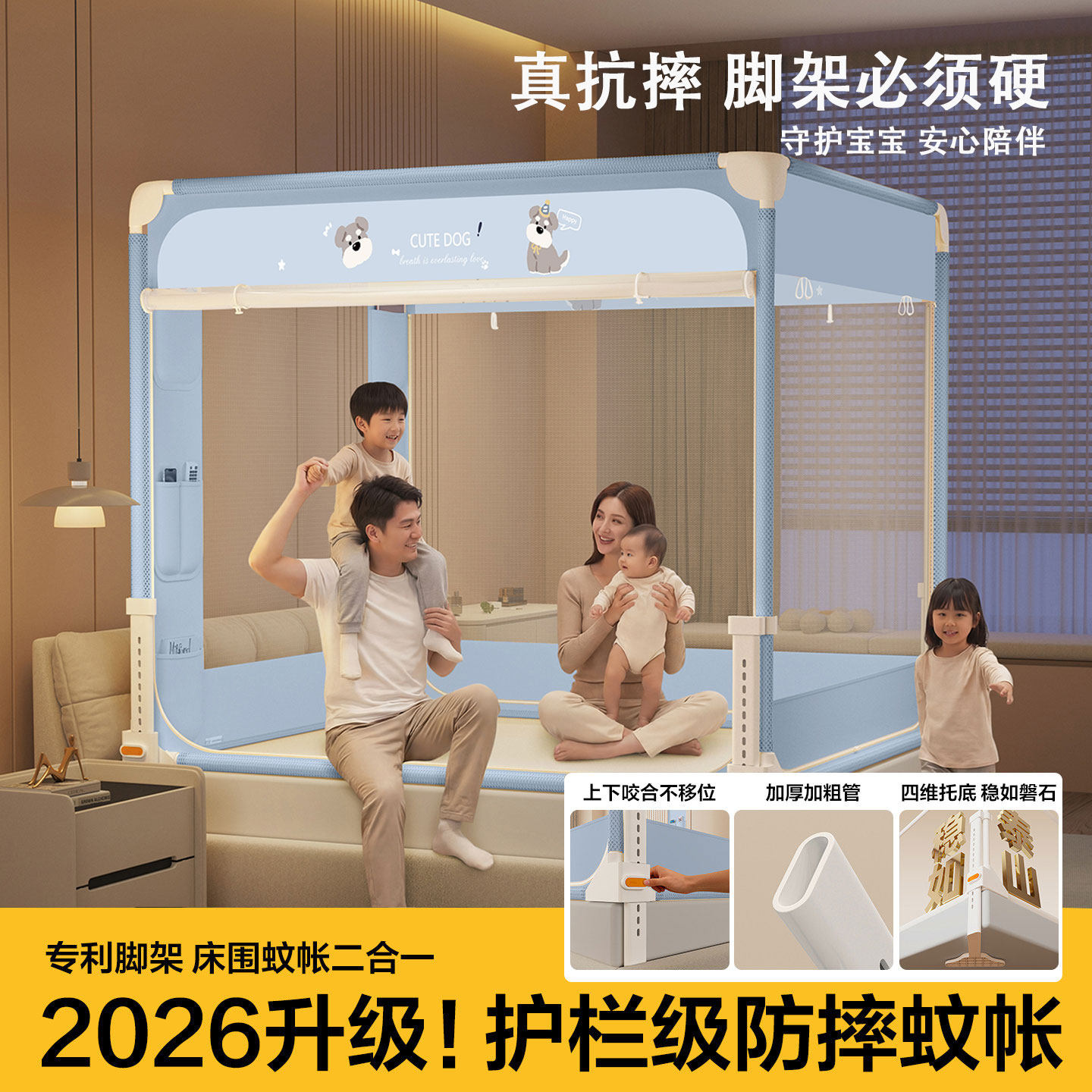 A类2026新款升降防摔蚊帐家用防蚊卧室全底婴儿童防掉床围栏全罩
