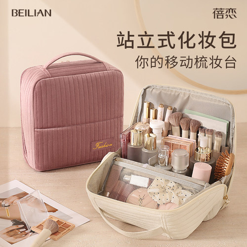 立式多功能化妆包可挂行李箱收纳