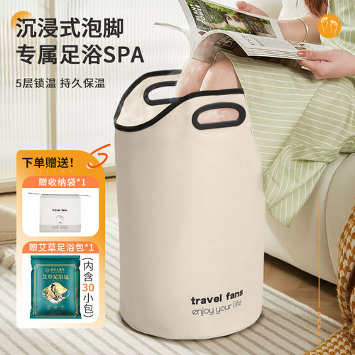家用泡脚桶女士养生泡脚盆便携式可折叠洗脚桶新款保温泡脚袋加高