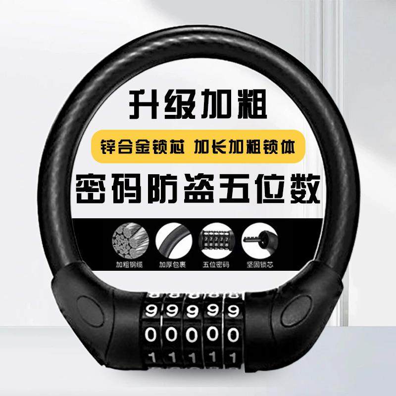 电动车锁便携迷你防盗防水防剪密码锁加长加粗磨砂钢缆锁自行车锁