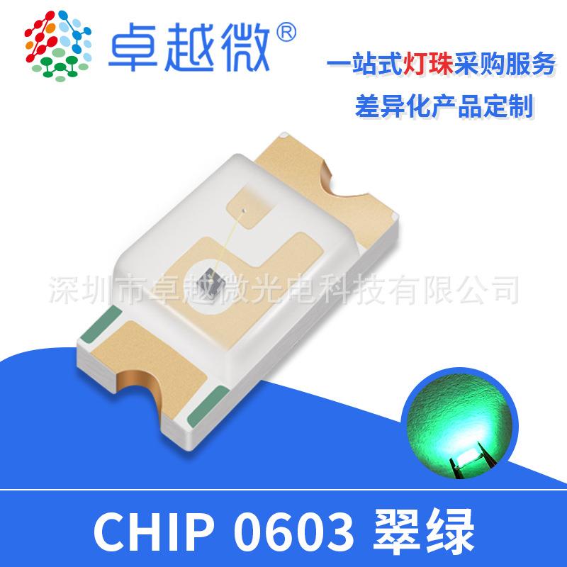 LED厂家现货 贴片0603翠绿高亮 0603绿色小贴片发光二极管灯珠