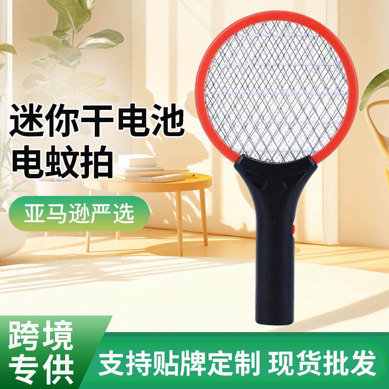 迷你电蚊拍便携式小型家用车载灭蚊拍宿舍野外露营电池款电蚊子拍