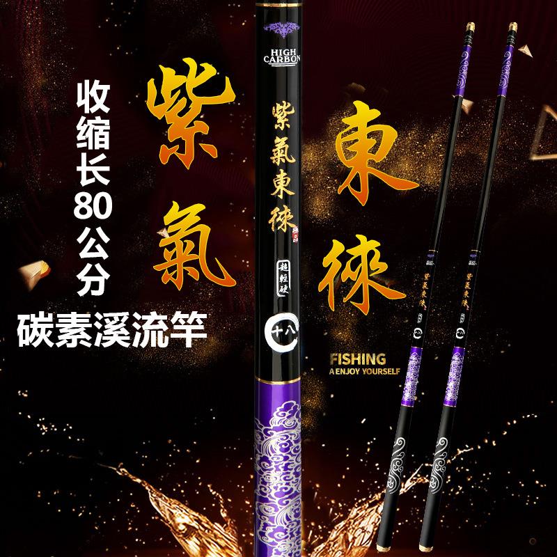 便携碳素中长节手竿台钓竿溪流竿轻硬钓鱼竿鲤鱼竿路亚收缩80cm