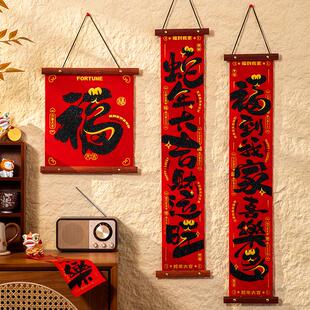 蛇年对联木挂对联新年装饰实木框架高档绒布烫金家用大门乔迁对联
