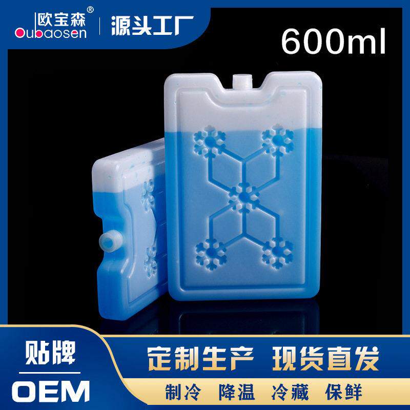 厂家600ml重复使用降温冰盒冷风扇保冷制冷冰晶盒冷链冰板