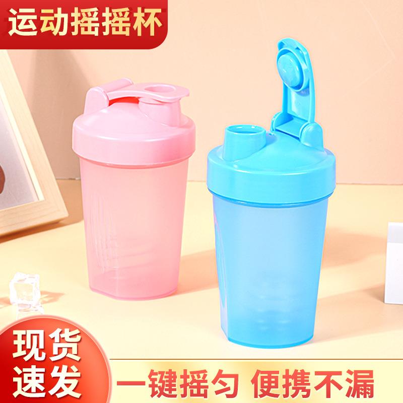 摇摇杯 运动水杯便携蛋白粉代餐奶昔搅拌杯400ml塑料健身摇摇杯男