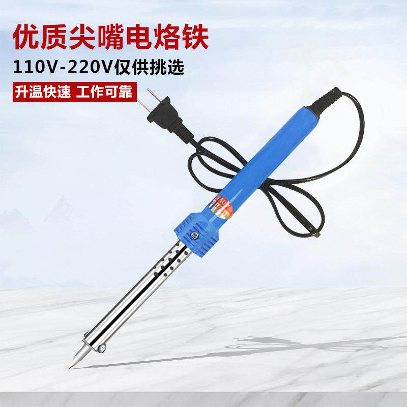外热式电烙铁小型焊接维修电洛铁套装电络铁家用花盆打孔用60