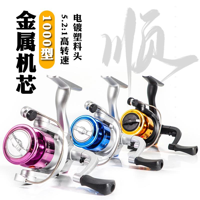 1000系列金属头鱼轮渔具渔线轮海竿路亚竿轮钓鱼滑轮手摇轮线轮