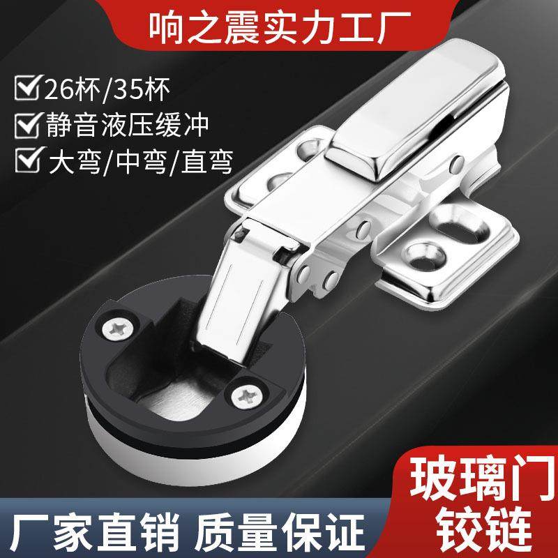 响震橱柜门二段力无液压缓冲铰链衣柜烟斗合页工程玻璃铰链酒柜门