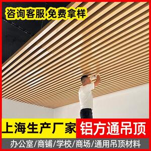 喷涂滚涂铝方通吊顶格栅25*50铝方通方管型材苏州商超4S店铝方通