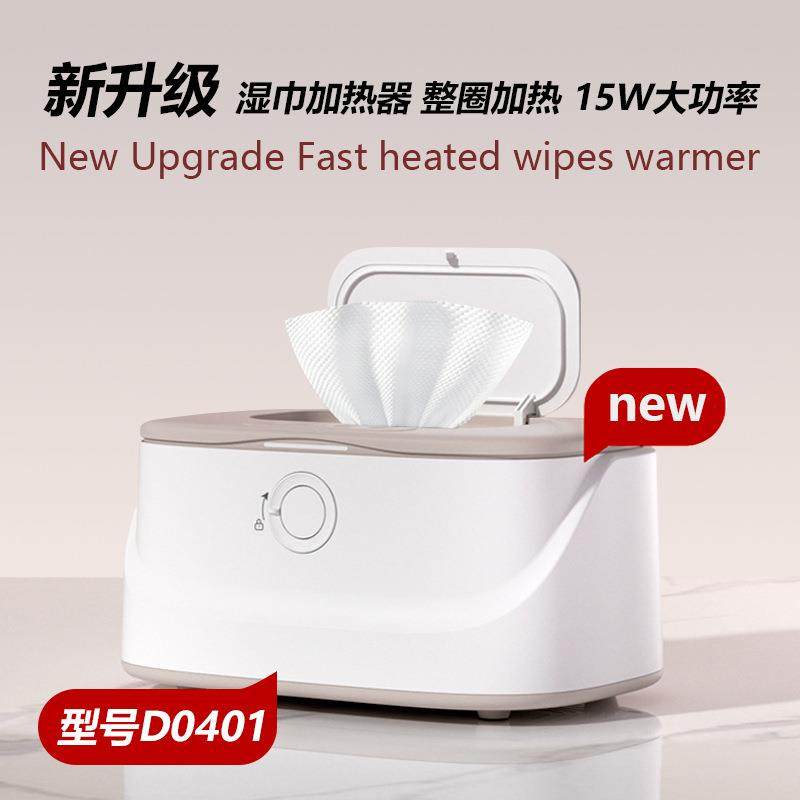 亚马逊跨境婴儿湿巾加热器夜灯USB插电便携车载恒温湿巾盒子