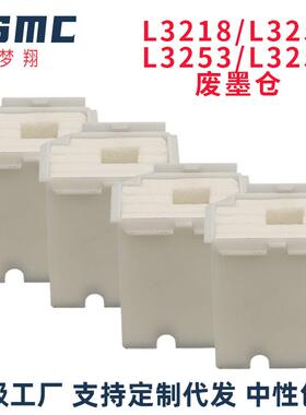 适用爱普生 L3267 L3258 L3256 L5290 L5298 L1258 L1218废墨垫