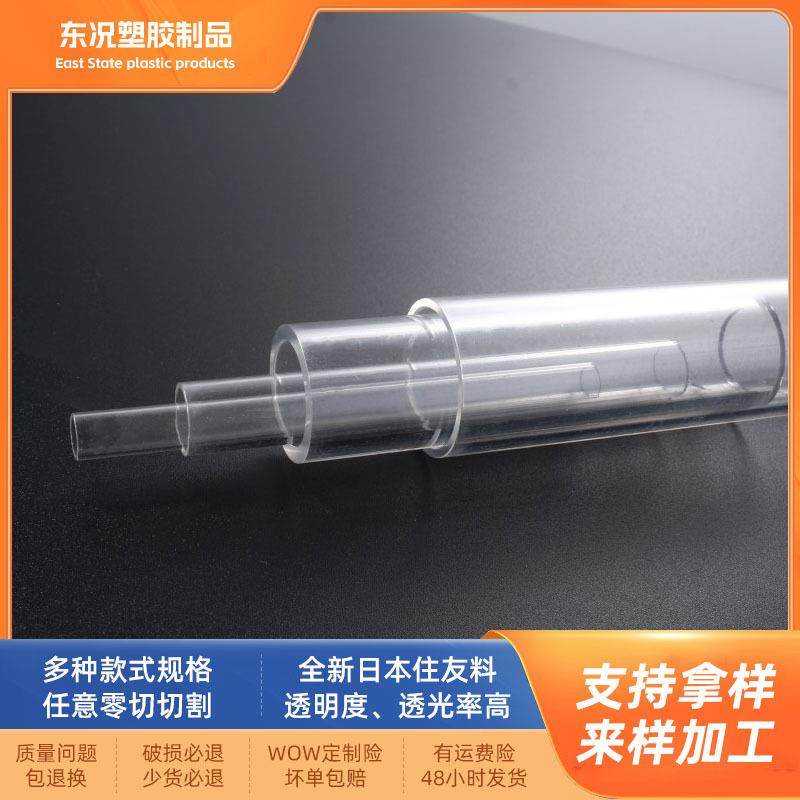 现货透明亚克力管灯饰配件有机玻璃管展示用途透明空心管规格齐全